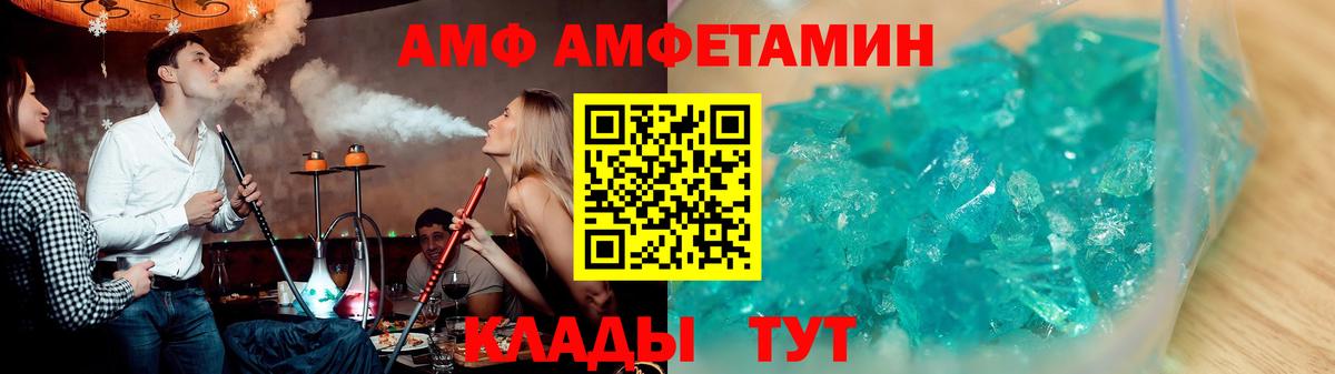 АМФЕТАМИН VHQ Моршанск