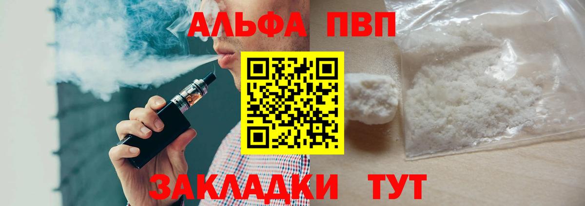 APVP Соль Моршанск