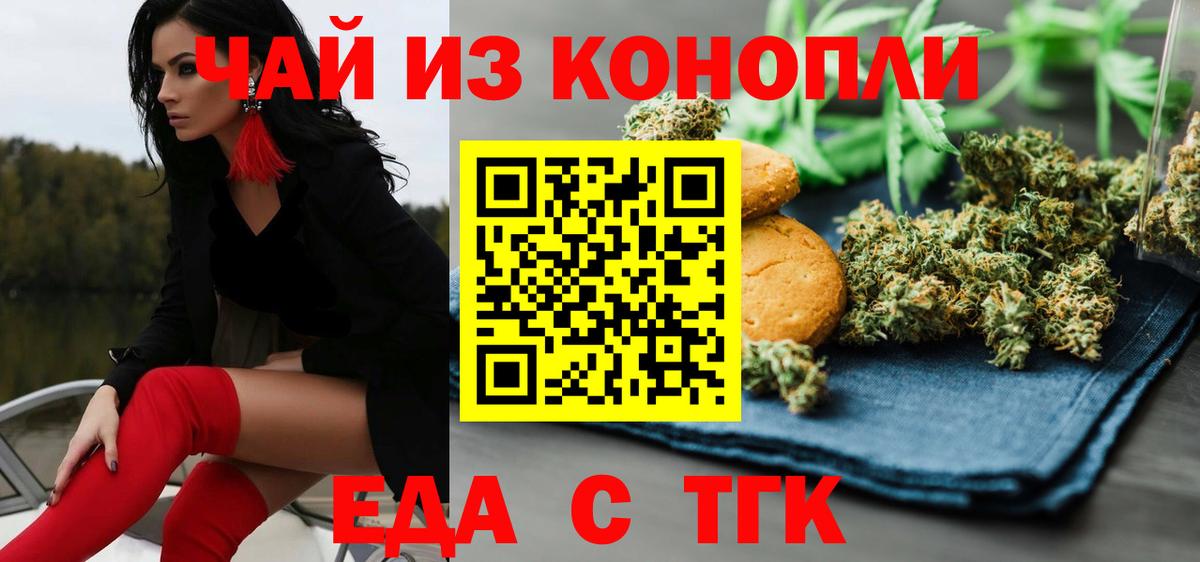 Моршанск  Canna-Cookies конопля  Вход с VPN 
