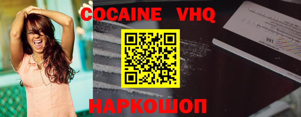 Кокаин 98% Моршанск