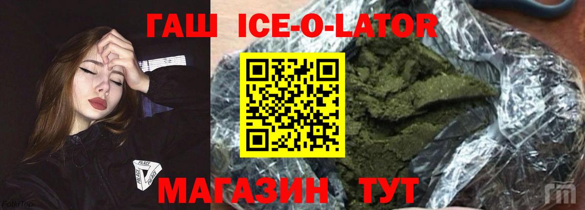 ГАШИШ  ГАШИШ убойный  Вход с VPN  ГАШИШ Premium  Моршанск 