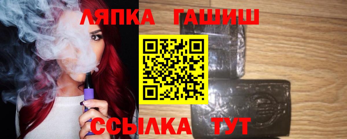 ГАШ Cannabis Моршанск