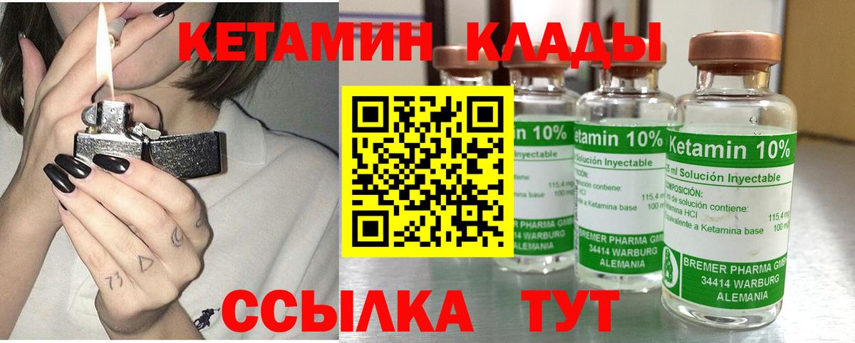 Моршанск  Кетамин ketamine  Вход с VPN  Кетамин VHQ 
