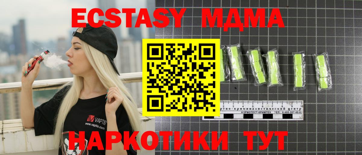 Моршанск  MDMA  Вход с VPN  MDMA Molly  МДМА VHQ 