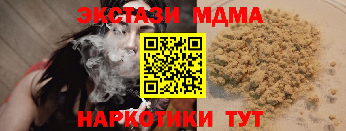 МДМА Molly Моршанск