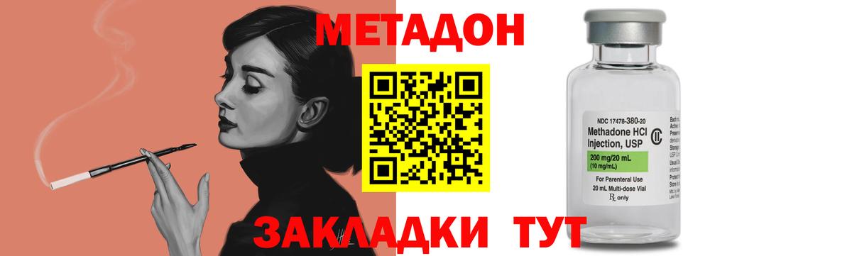 МЕТАДОН VHQ  Вход с VPN  Моршанск 