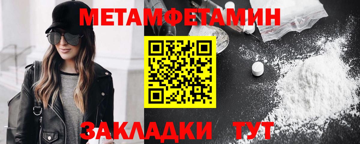 Первитин витя Моршанск