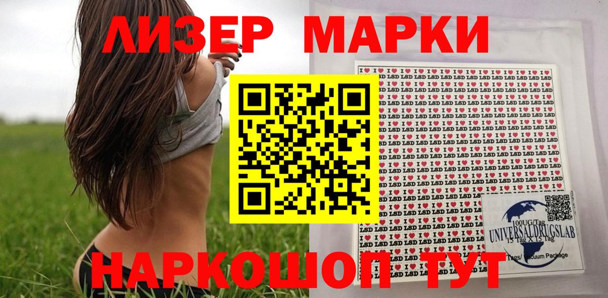 Моршанск  Марки N-bome 1500мкг  Вход с VPN 